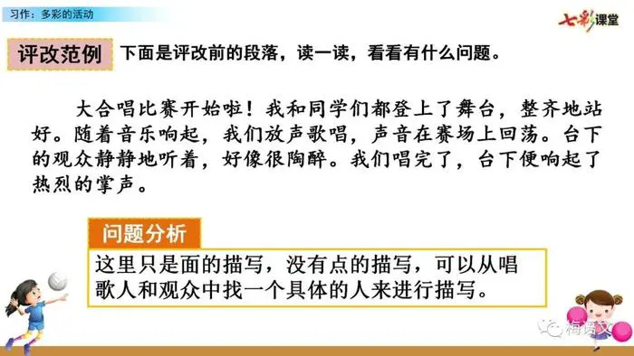 篮球训练营中试训的表现评估方法_2